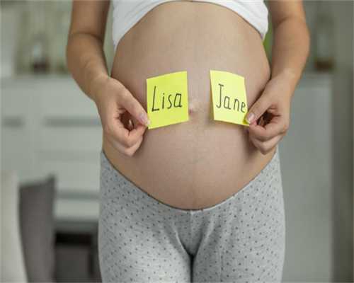 捐卵代生,高龄不孕、二胎能做试管婴儿吗_一直囊胚后预防子宫收缩_生殖医院流
